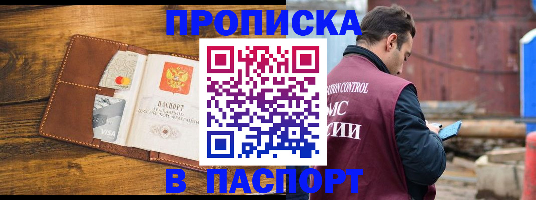 временная регистрация в Санкт-Петербурге