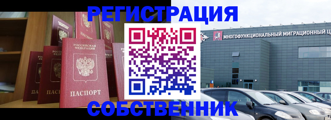 миграционный учет в Санкт-Петербурге