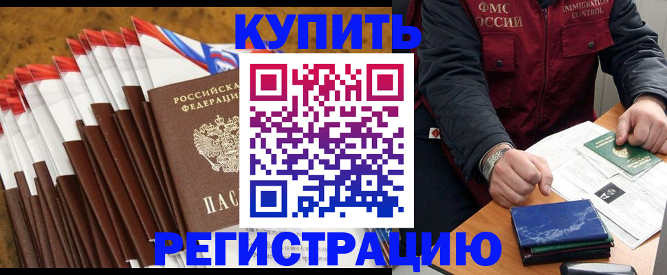 прописка от собственника в Санкт-Петербурге