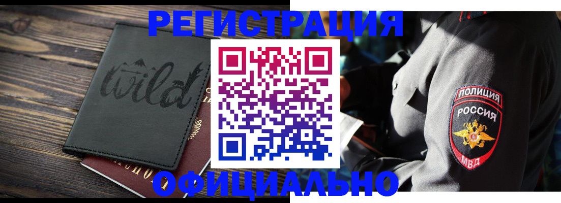 временная регистрация для всех в Санкт-Петербурге