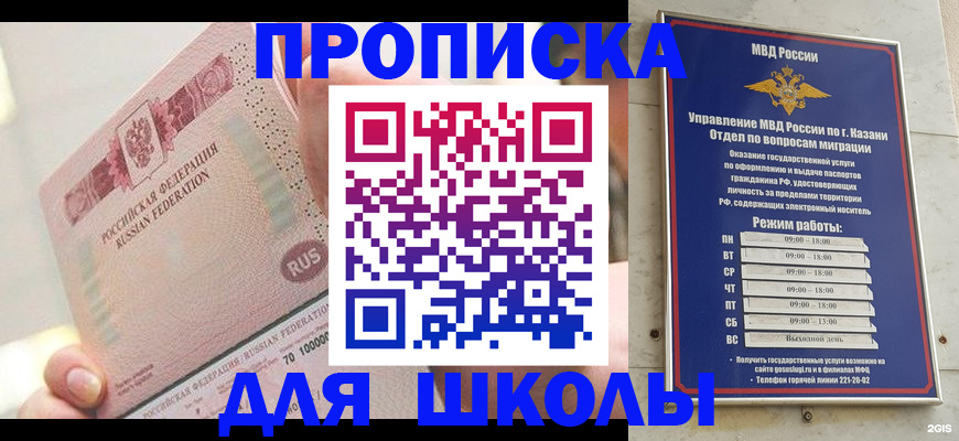 где прописаться в Санкт-Петербурге