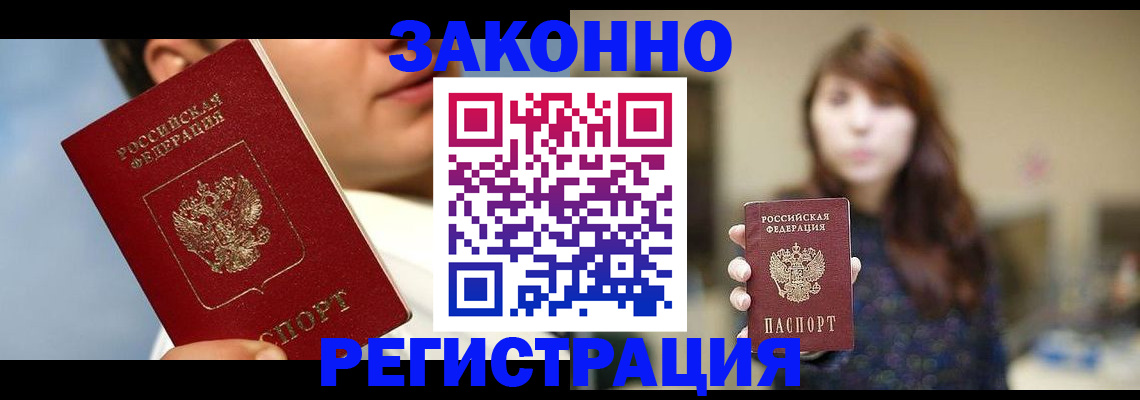 временная регистрация 2025 в Санкт-Петербурге