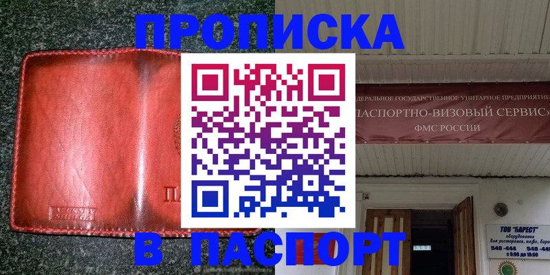временная прописка в Санкт-Петербурге