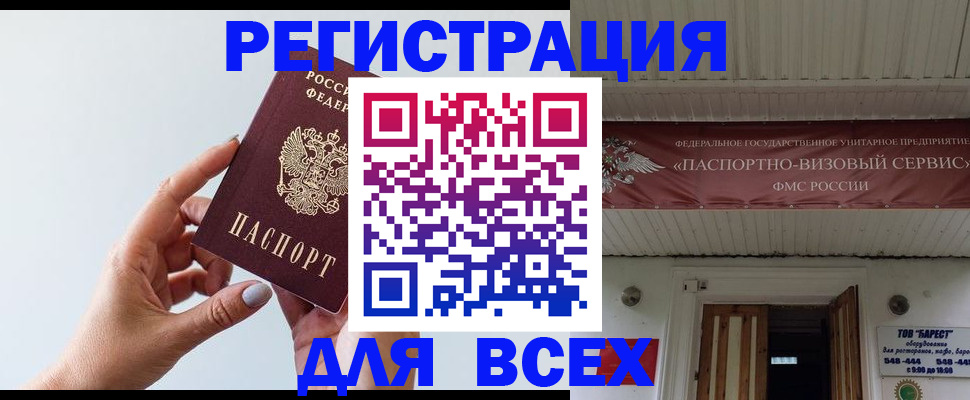 прописка для кредита в Санкт-Петербурге